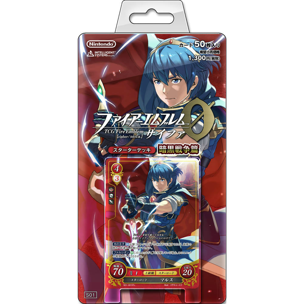 【新品即納】[TCG] TCG ファイアーエムブレム0(サイファ) スターターデッキ「暗黒戦争篇」(TCG-Z-FS1A)(20150625)