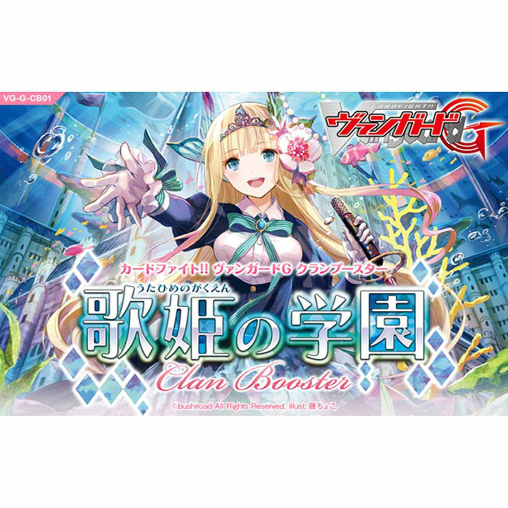 【新品即納】[TCG] カードファイト!!ヴァンガードG クランブースター 歌姫の学園(VG-G-CB01)(20150619)