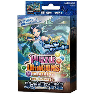 【新品即納】[TCG] パズル&ドラゴンズTCG スターターデッキ 第3弾 東方七星の青龍(PDS-05)(20150626)