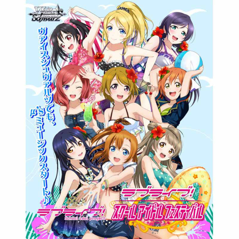 【新品即納】[TCG] ヴァイスシュヴァルツ トライアルデッキ ラブライブ! feat.スクールアイドルフェスティバル(20150613)