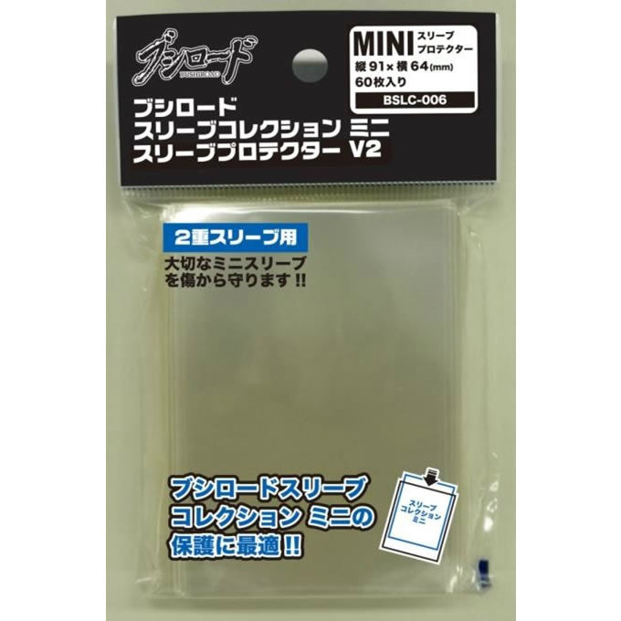 【新品即納】[TCG] ブシロードスリーブコレクション ミニ スリーブプロテクター V2(BSLC-006)(20150501)
