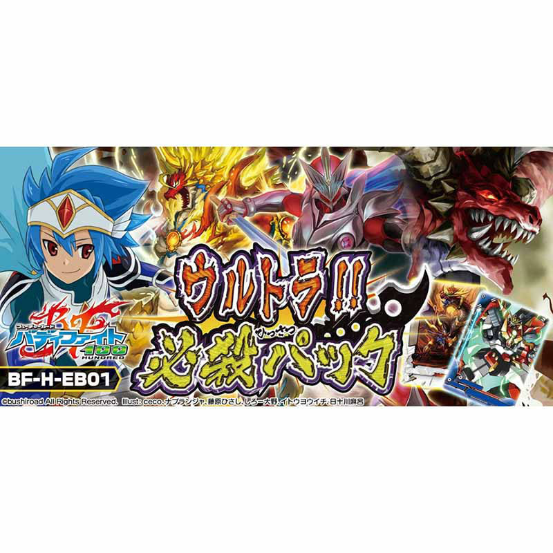 【新品即納】[TCG] (カートン)フューチャーカード バディファイト ハンドレッド エクストラブースター第1弾 ウルトラ!! 必殺パック(BF-H-EB01)(24BOX)(20150605)