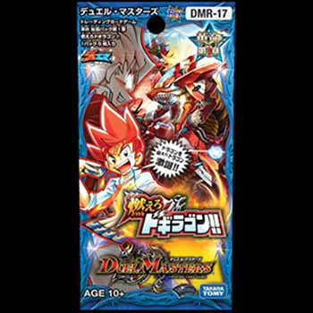 【新品即納】[TCG] デュエル・マスターズTCG 革命 第1章 燃えろドギラゴン!!(DMR-17)(20150620)