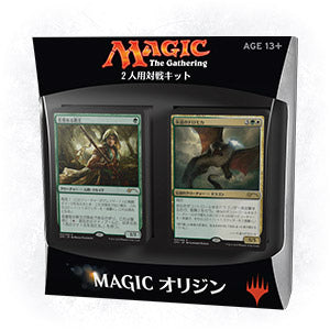 【新品即納】[TCG] MTG マジック・ザ・ギャザリング マジック・オリジン 対戦キット(日本語版)(20150717)