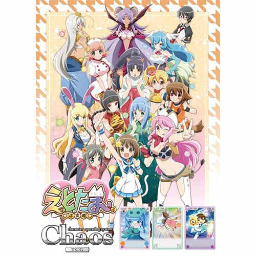 【新品即納】[TCG] ChaosTCG ブースターパック えとたま(20150626)