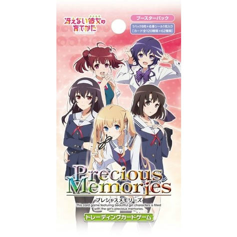 【新品即納】[TCG] (BOX)プレシャスメモリーズ 「冴えない彼女の育てかた」 ブースターパック(20パック)(20150626)