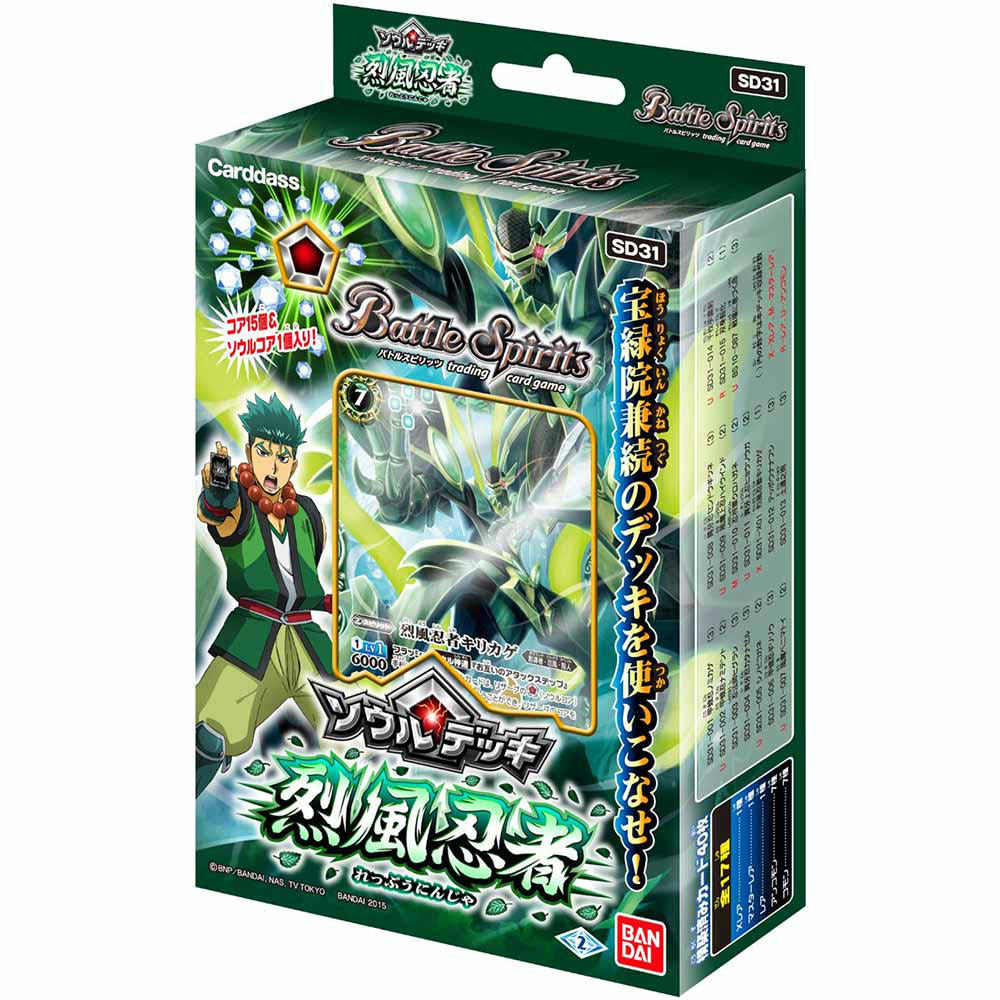 【新品即納】[TCG] バトルスピリッツ ソウルデッキ 烈風忍者(SD31)(20150704)