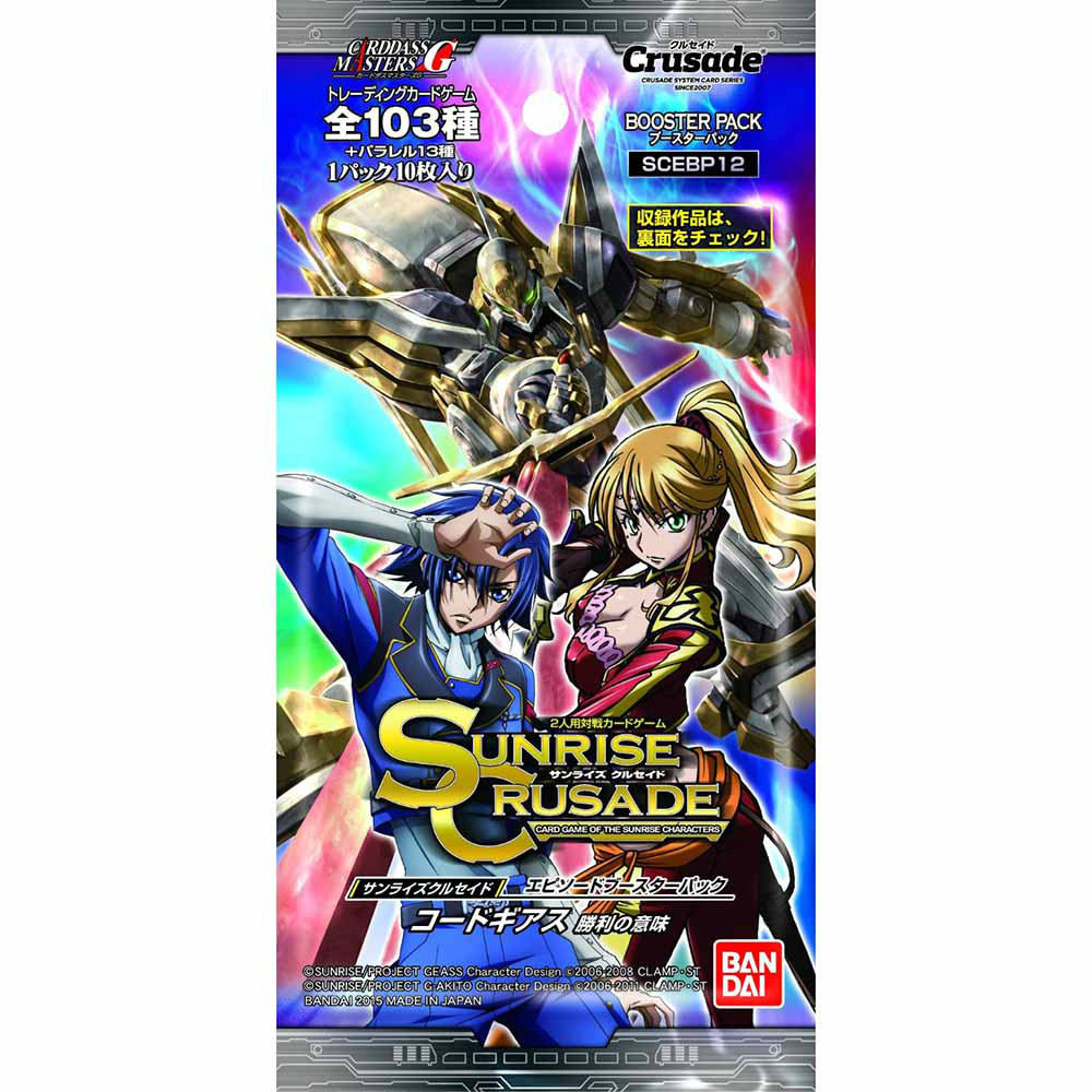 【新品即納】[TCG] サンライズクルセイドエピソードブースターパック コードギアス 勝利の意味(SCEBP12)(20150724)