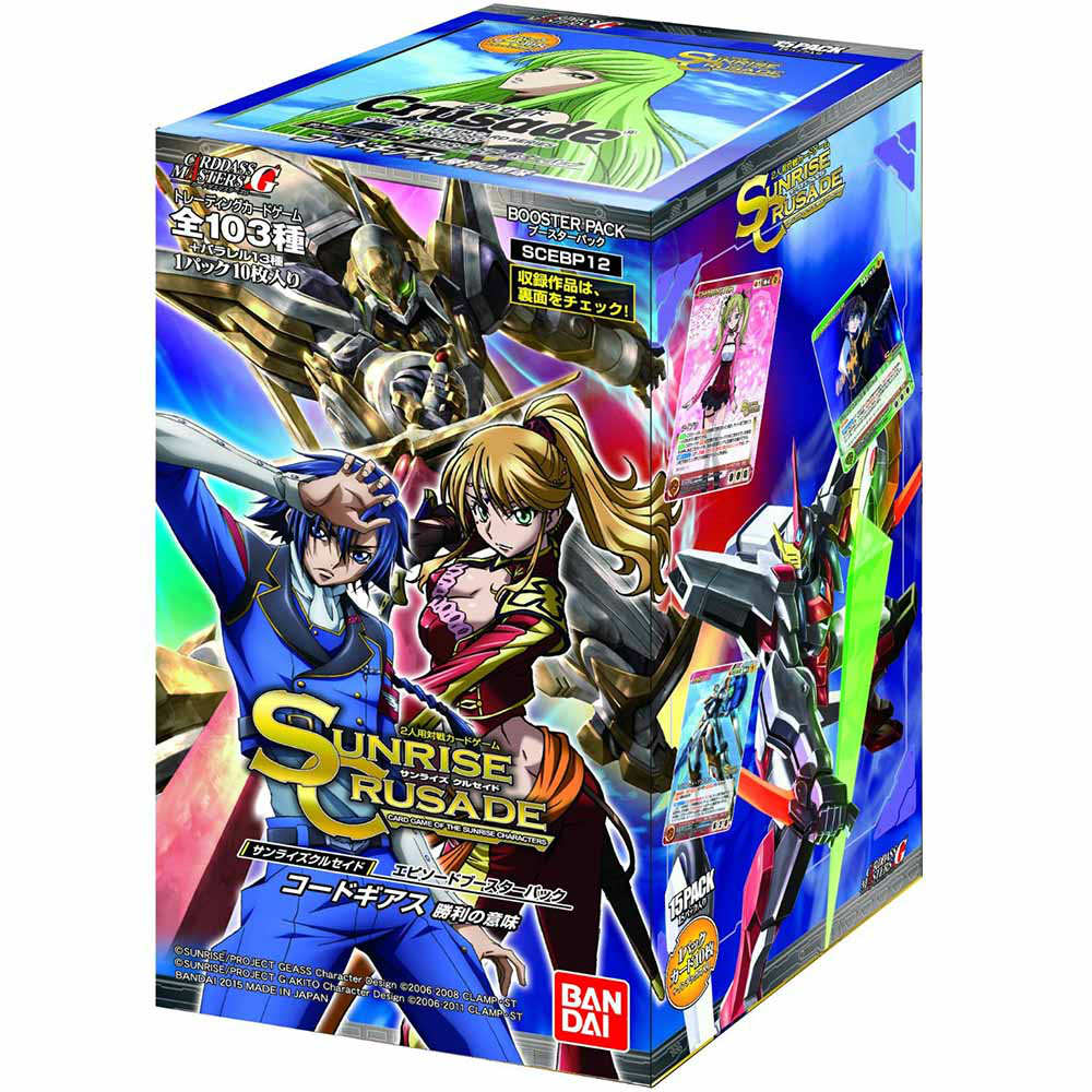 【新品即納】[TCG] (カートン)サンライズクルセイドエピソードブースターパック コードギアス 勝利の意味(SCEBP12)(16BOX)(20150724)
