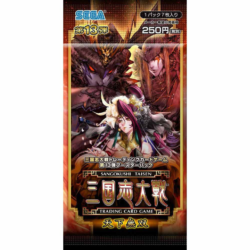 【新品即納】[TCG] 三国志大戦トレーディングカードゲーム 第13弾 ブースターパック(20150723)