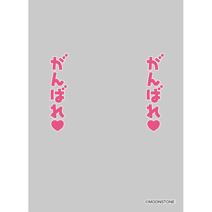 【新品即納】[TCG] キャラクタースリーブプロテクター 【世界の名言】 「がんばれ(ハート)がんばれ(ハート)」 ブロッコリー(20150627)