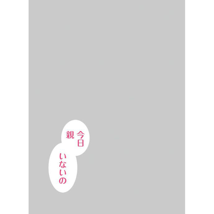 【新品即納】[TCG] キャラクタースリーブプロテクター 【世界の名言】 「今日親いないの」 ブロッコリー(20150627)