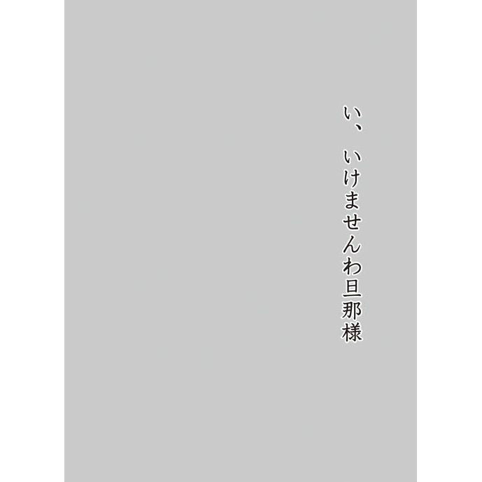 【新品即納】[TCG] キャラクタースリーブプロテクター 【世界の名言】 「い、いけませんわ旦那様」 ブロッコリー(20150627)