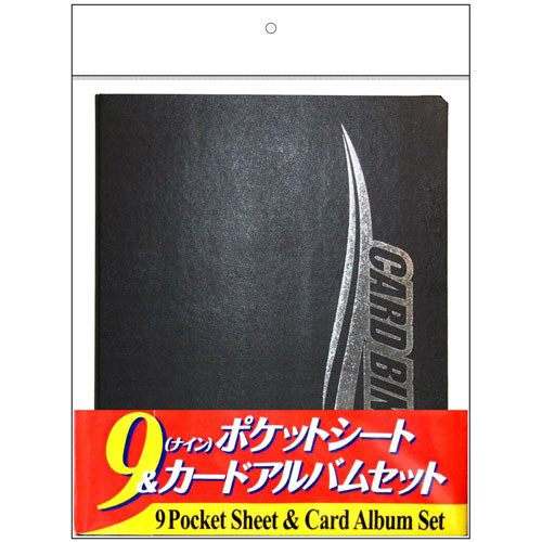 【新品即納】[TCG] ナインポケットシート&カードアルバムセット(ブラック) アクラス(20150612)