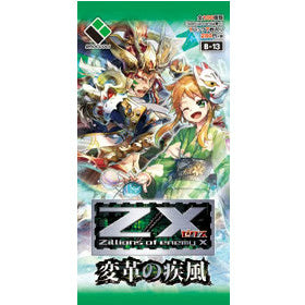 【新品即納】[TCG] ゼクス Z/X -Zillions of enemy X- 第13弾 変革の疾風(20150716)