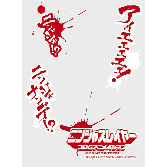 【新品即納】[TCG] きゃらマットスリーブガード 「ニンジャスレイヤーフロムアニメイシヨン」 ニンジャ!～ニンジャナンデ!～(No.MTG004) ムービック(20150710)