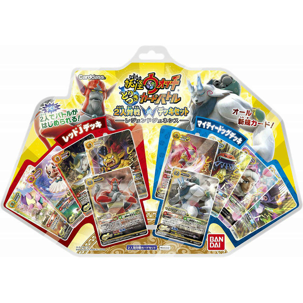 【新品即納】[TCG] 妖怪ウォッチとりつきカードバトル 2人対戦Wデッキセットレジェンドジェネシス(YWE02)(20150718)