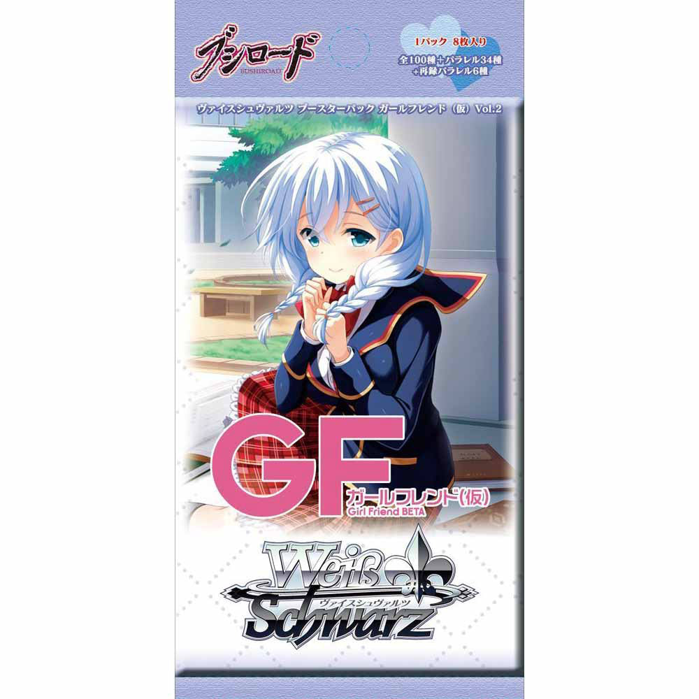 【新品即納】[TCG] ヴァイスシュヴァルツ ブースターパック ガールフレンド(仮) Vol.2(20150724)