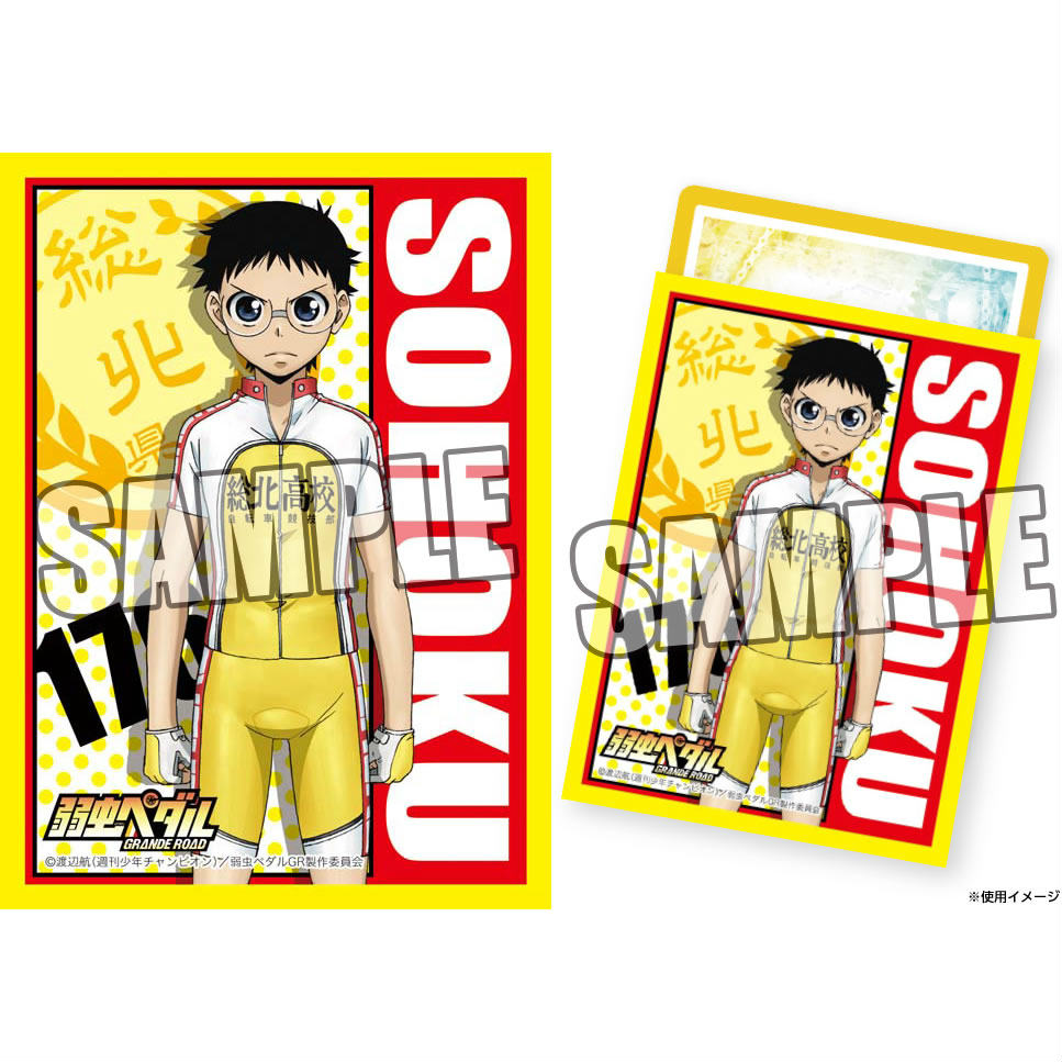 【新品即納】[TCG] キャラクタースリーブコレクション 弱虫ペダル GRANDE ROAD「小野田 坂道」 ブロッコリー(20150718)