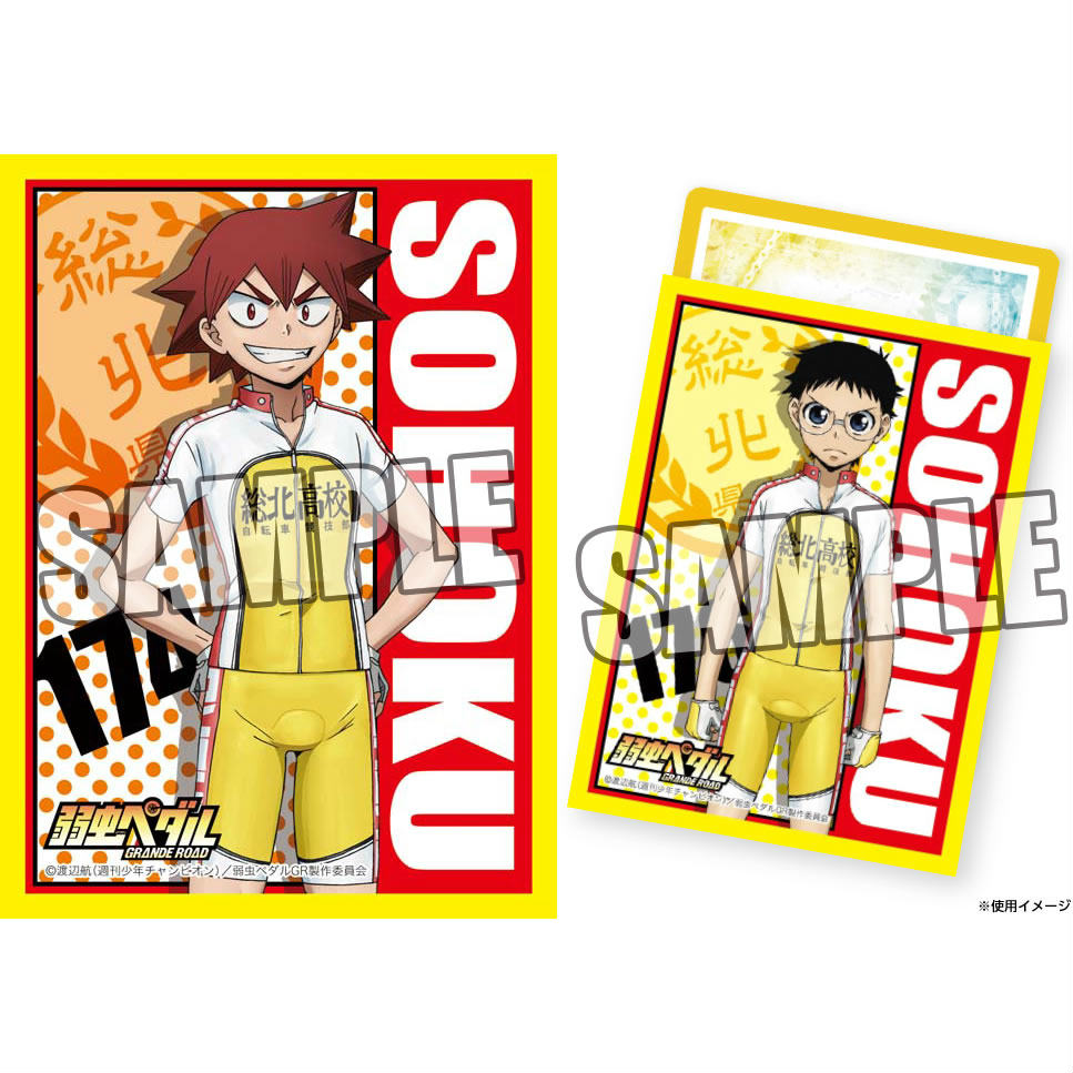 【新品即納】[TCG] キャラクタースリーブコレクション 弱虫ペダル GRANDE ROAD「鳴子 章吉」 ブロッコリー(20150718)