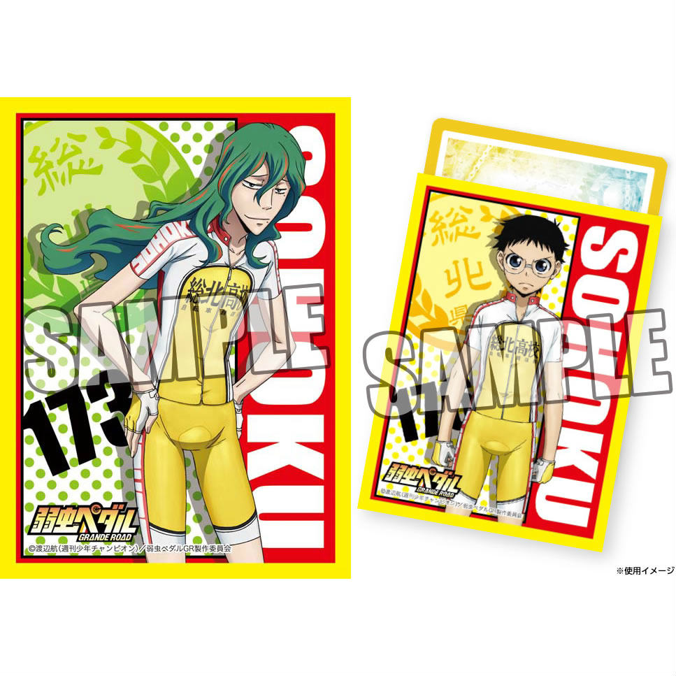 【新品即納】[TCG] キャラクタースリーブコレクション 弱虫ペダル GRANDE ROAD「巻島 裕介」 ブロッコリー(20150718)