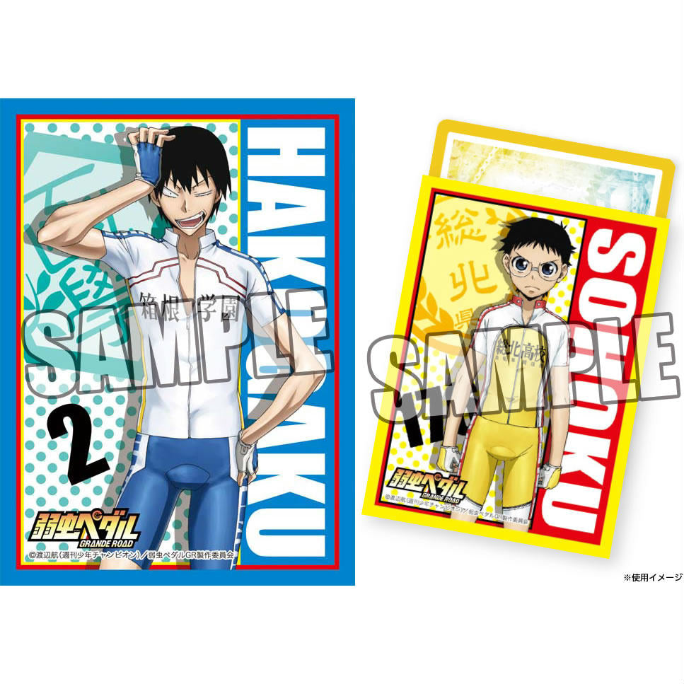 【新品即納】[TCG] キャラクタースリーブコレクション 弱虫ペダル GRANDE ROAD「荒北 靖友」 ブロッコリー(20150718)