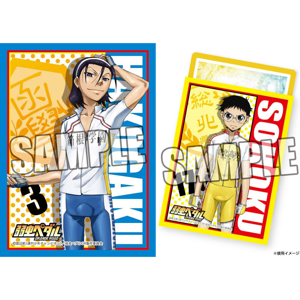 【新品即納】[TCG] キャラクタースリーブコレクション 弱虫ペダル GRANDE ROAD「東堂 尽八」 ブロッコリー(20150718)