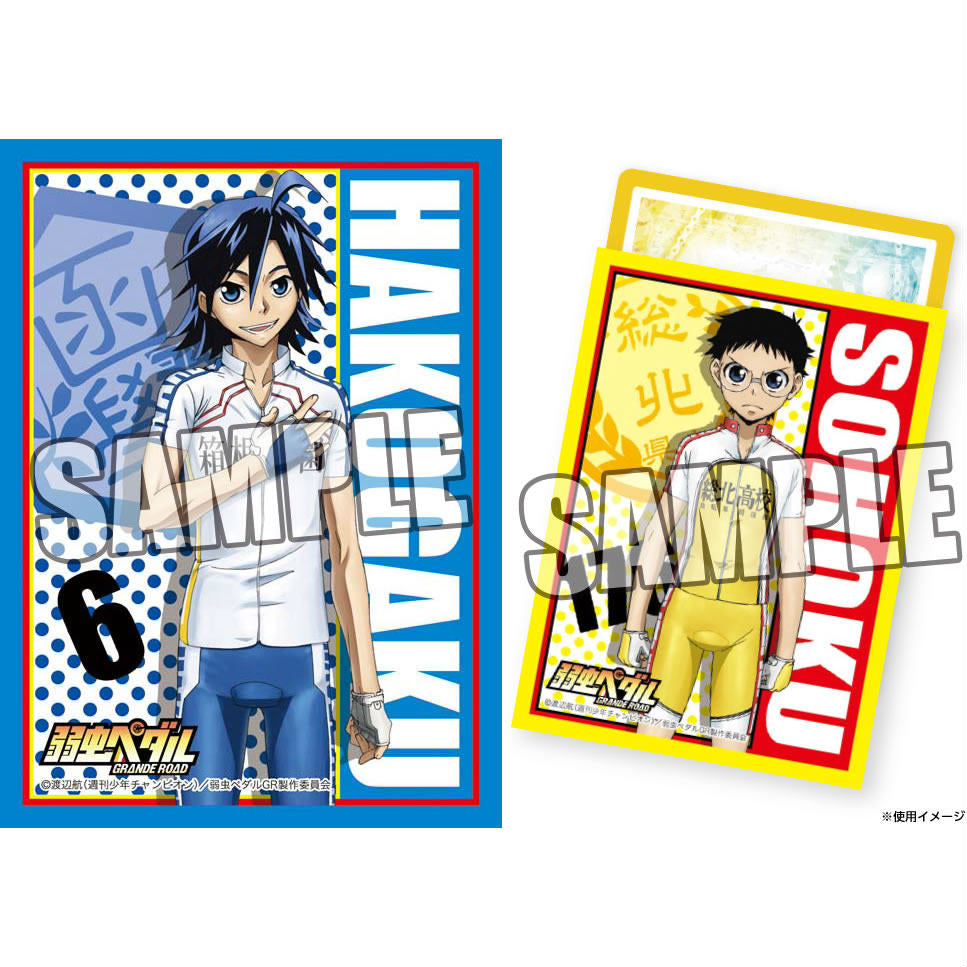 【新品即納】[TCG] キャラクタースリーブコレクション 弱虫ペダル GRANDE ROAD「真波 山岳」 ブロッコリー(20150718)