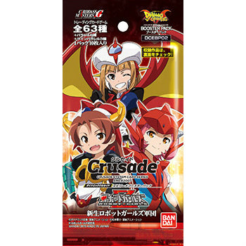 【新品即納】[TCG] ダイナミッククルセイドエピソードブースターパック ロボットガールズZ 新生ロボットガールズ軍団(DCEBP02)(20150821)