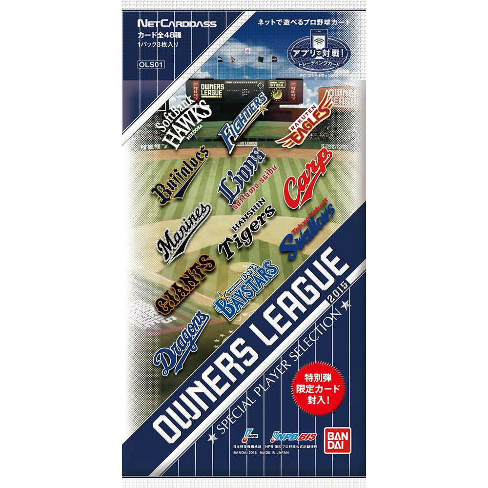 【新品即納】[TCG] プロ野球オーナーズリーグ OWNERS LEAGUE 2015 ～スペシャルプレイヤーセレクション～(OLS01)(20150807)