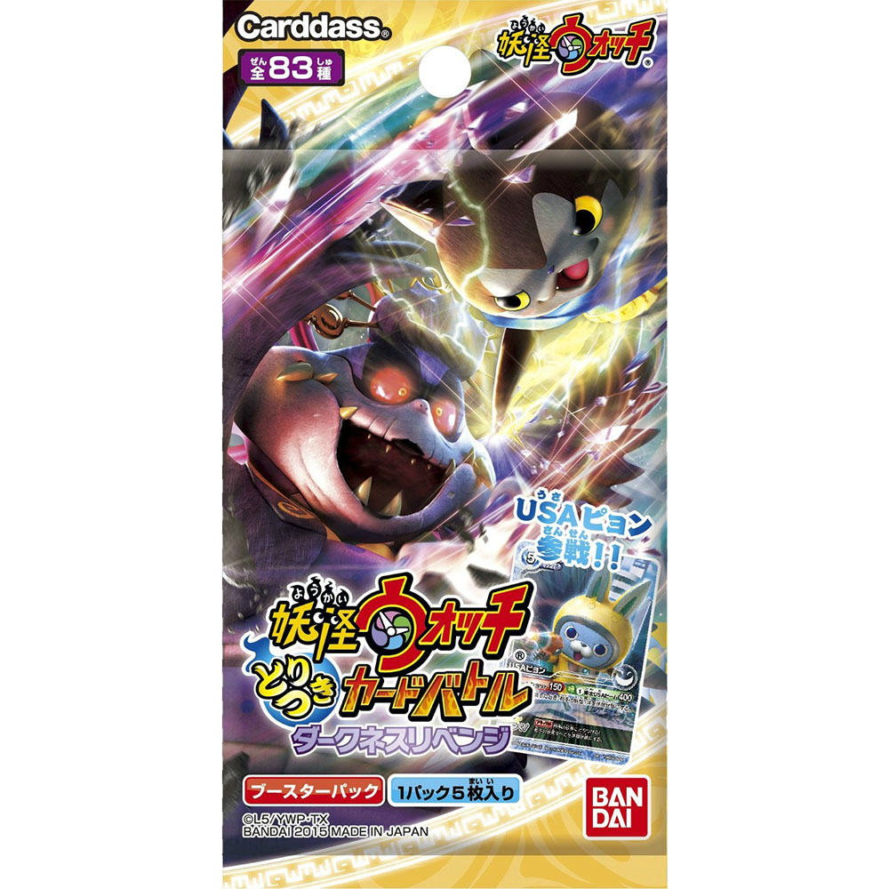 【新品即納】[TCG] 妖怪ウォッチ とりつきカードバトル ダークネスリベンジ ブースターパック(YWB02)(20150808)
