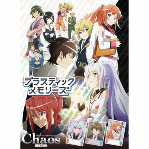 【新品即納】[TCG] ChaosTCG ブースターパック プラスティック・メモリーズ(20150717)