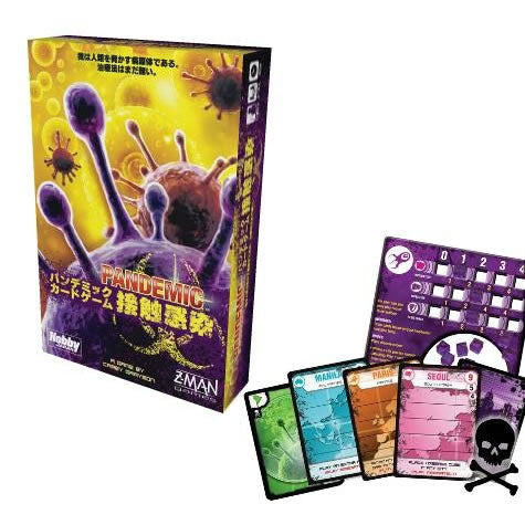 【新品即納】[TCG] パンデミック：接触感染(Pandemic： Contagion) 日本語版 ホビージャパン(20150628)
