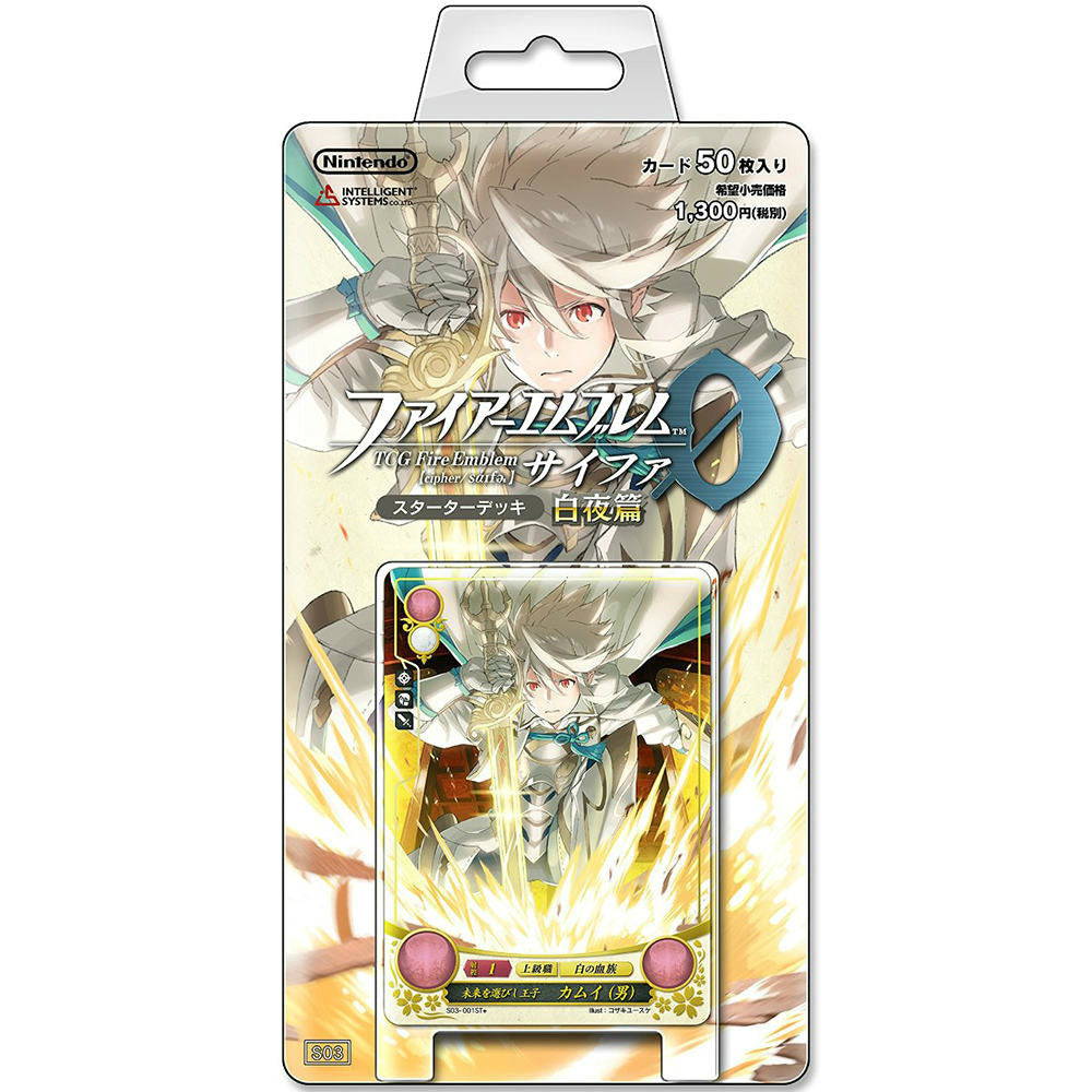 【新品即納】[TCG] TCGファイアーエムブレム0(サイファ) スターターデッキ「白夜篇」(TCG-Z-FS2A)(20150919)