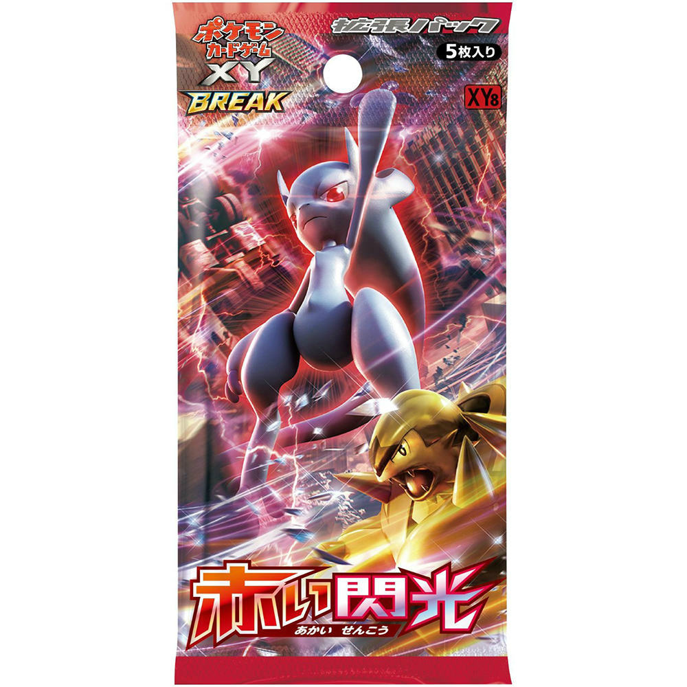 【新品即納】[TCG] (BOX) ポケモンカードゲームXY BREAK 拡張パック 赤い閃光(20パック)(20150926)