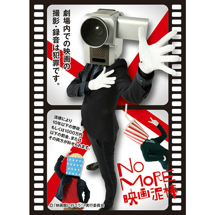 【新品即納】[TCG] キャラクタースリーブ NO MORE映画泥棒 カメラ男B(EN-102) エンスカイ(20150807)