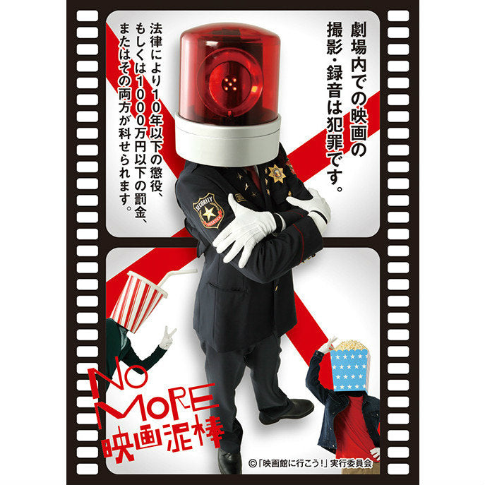 【新品即納】[TCG] キャラクタースリーブ NO MORE映画泥棒 パトランプ男B(EN-103) エンスカイ(20150807)