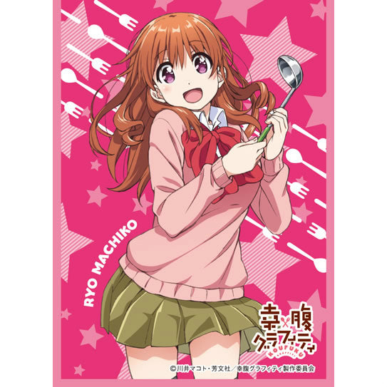 【新品即納】[TCG] きゃらスリーブコレクション マットシリーズ「幸腹グラフィティ」 町子 リョウ(No.MT142) ムービック(20150731)