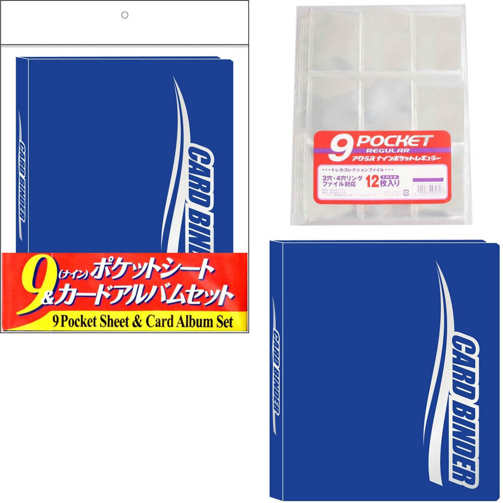 【新品即納】[TCG] ナインポケットシート&カードアルバムセット(ブルー) アクラス(20150813)