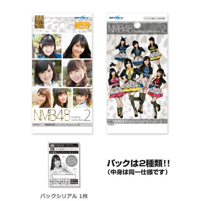 【新品即納】[TCG] (BOX)NMB48 トレーディングコレクション2(15パック)(20150829)