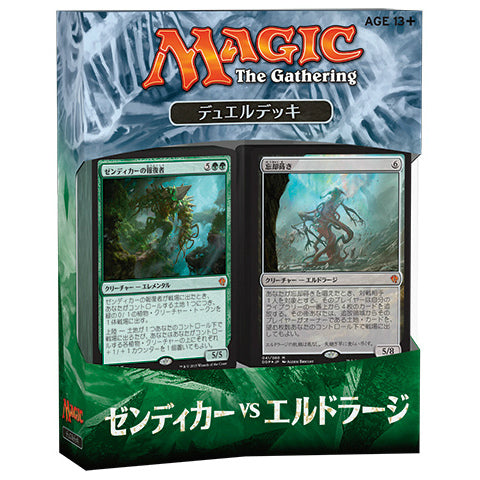 【新品即納】[TCG] MTG マジック：ザ・ギャザリング デュエルデッキ：ゼンディカーvsエルドラージ(日本語版)(20150828)