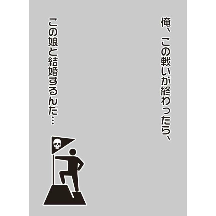 【新品即納】[TCG] キャラクタースリーブプロテクター 世界の名言「俺、この戦いが終わったら、この娘と結婚するんだ・・・」ブロッコリー(20150731)