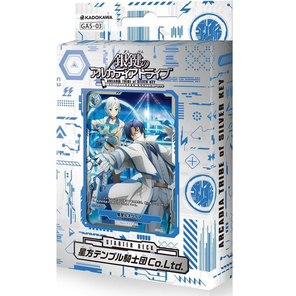 【新品即納】[TCG] 銀鍵のアルカディアトライブ スターターデッキ 星方テンプル騎士団Co.Ltd.(GAS-3)(20151001)