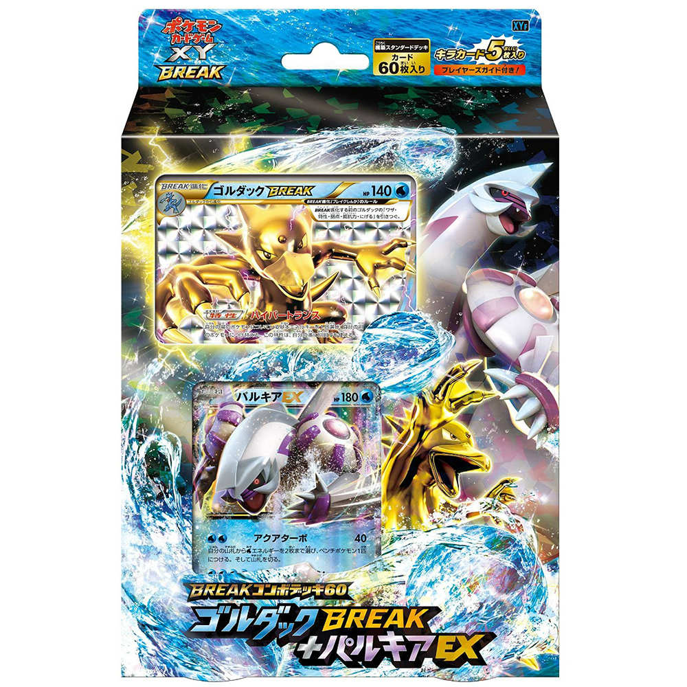 【新品即納】[TCG] ポケモンカードゲームXY BREAK BREAK バトルデッキ60 ゴルダックBREAK+パルキアEX(20151009)