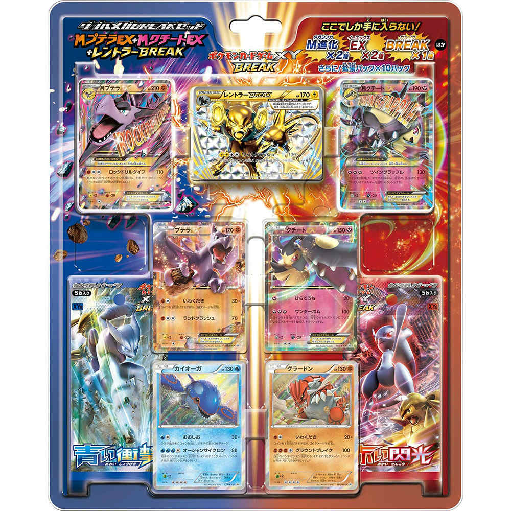 【新品即納】[TCG] ポケモンカードゲームXY BREAK ダブルメガBREAK セット MプテラEX+M クチートEX+レントラーBREAK(20151120)