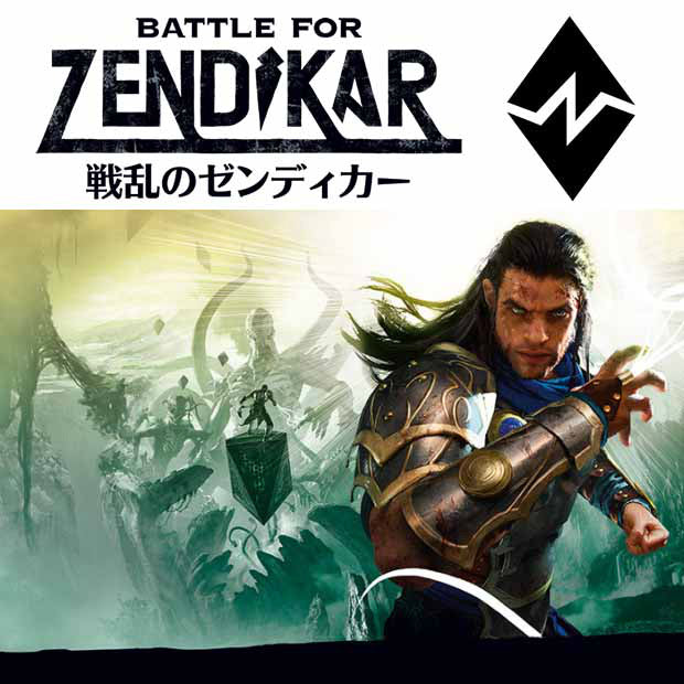 【新品即納】[TCG] MTG マジック：ザ・ギャザリング 戦乱のゼンディカー ブースターパック(日本語版)(20151002)