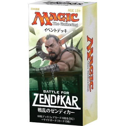 【新品即納】[TCG] MTG マジック・ザ・ギャザリング 戦乱のゼンディカー イベントデッキ(日本語版)(20151002)