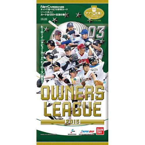 【新品即納】[TCG] プロ野球オーナーズリーグ OWNERS LEAGUE 2015 03(OL23)(20151002)