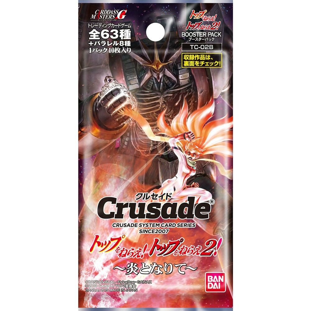 【新品即納】[TCG] クルセイド トップをねらえ!/トップをねらえ2! ～炎となりて～(TC-02B)(20150925)