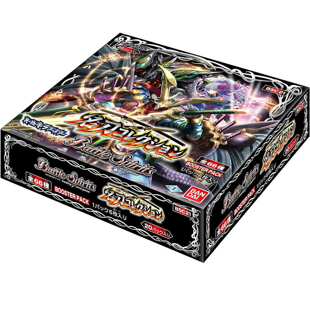 【新品即納】[TCG] (カートン)バトルスピリッツ オールキラブースター 名刀コレクション ブースターパック(BSC21)(12BOX)(20150905)